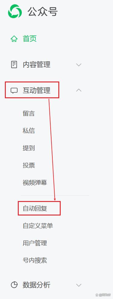 消息自动回复怎么设置