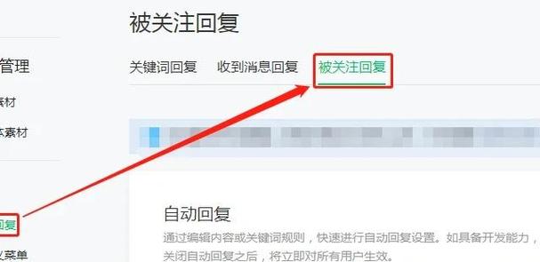 消息自动回复怎么设置截图2
