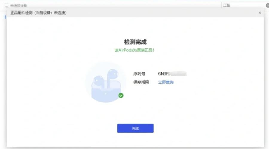 airpods2有线和1怎么区分
