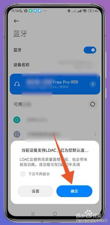 小米耳机右耳连接不上