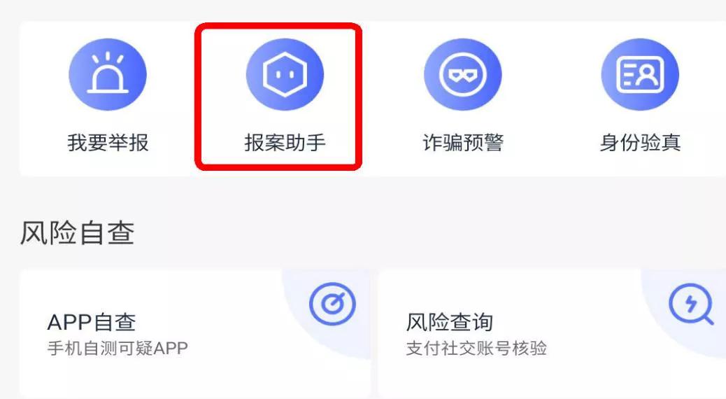 举报手机号码怎么举报