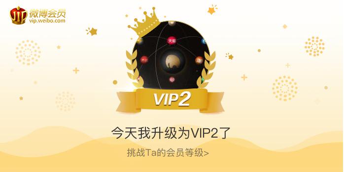 粉象生活升级vip多少钱