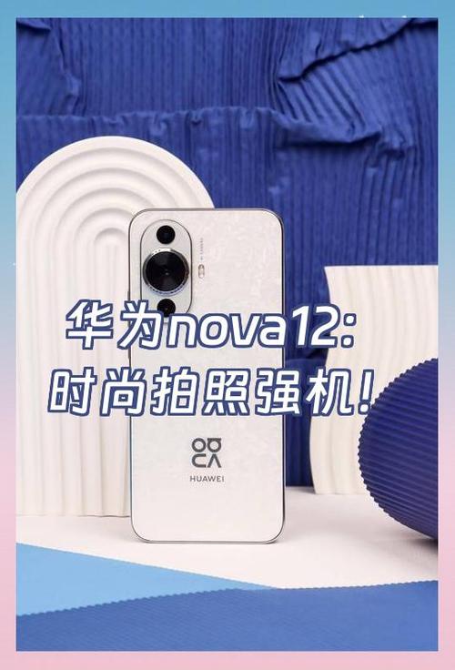 华为nove12相册在哪里