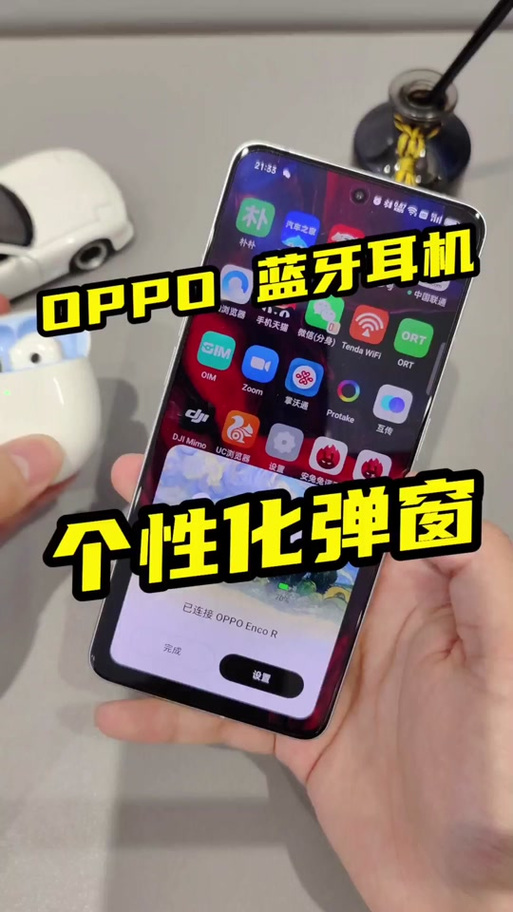 oppor15怎样连接蓝牙耳机