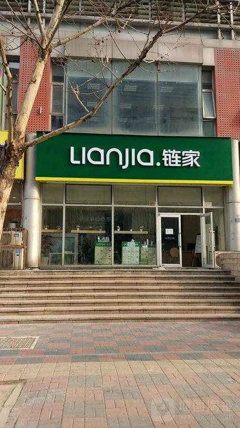链家地产二手房网官网截图2