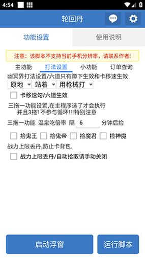 脚本app下载