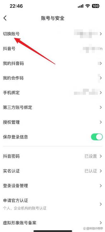 抖音id怎么改