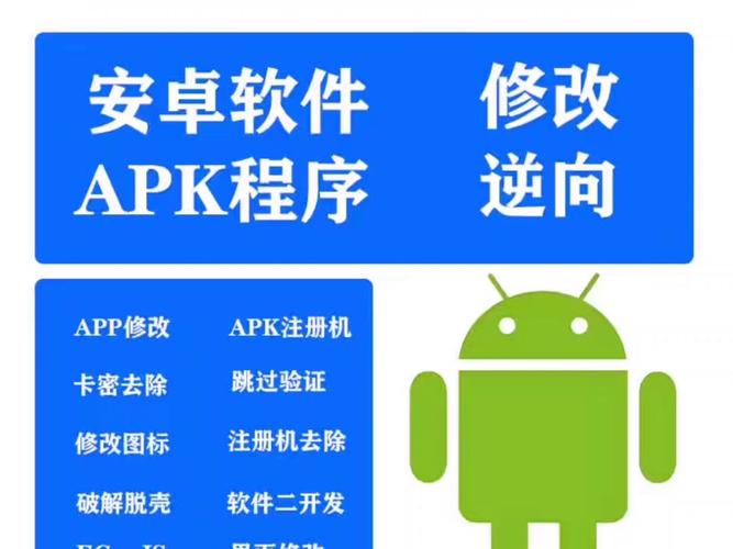 安卓破解资源