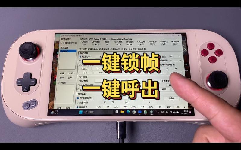 144显示器锁60帧