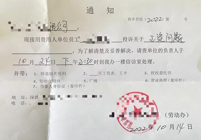 公司乱扣员工钱怎么投诉