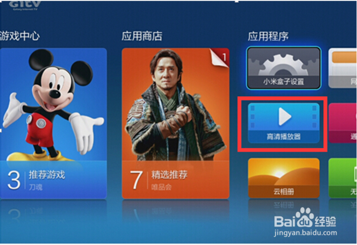 手机安装小米盒子第三方软件