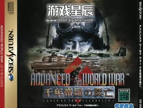 ps4战略游戏排行榜