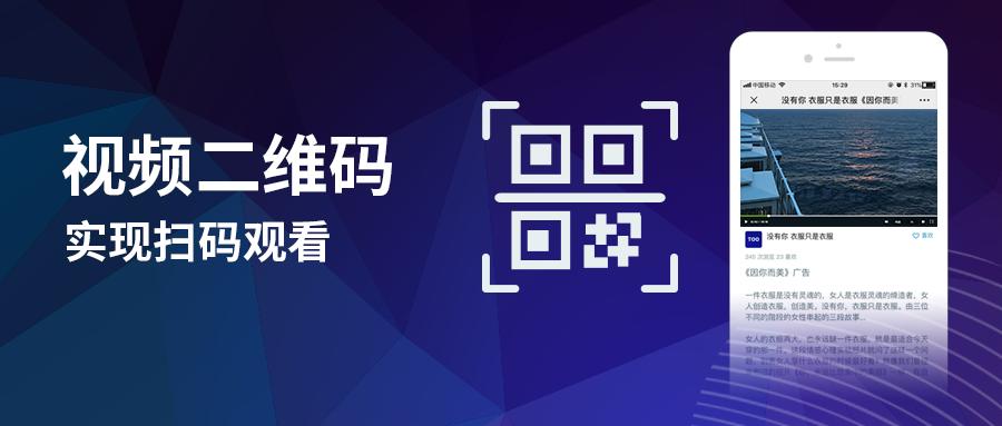视频生成二维码软件截图2
