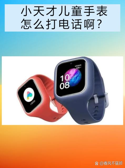 小天才删除电话联系人