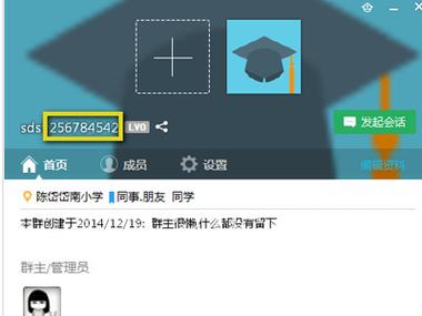 qq群里的群相册在哪里找截图2