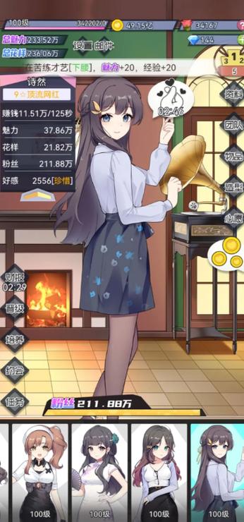 我的网红女友1.04折相思