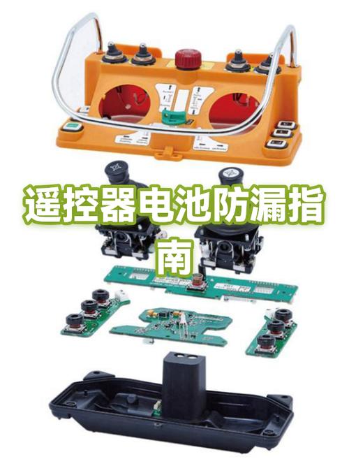 遥控器漏液了怎么办