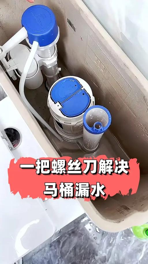 马桶漏水怎么维修最简单方法