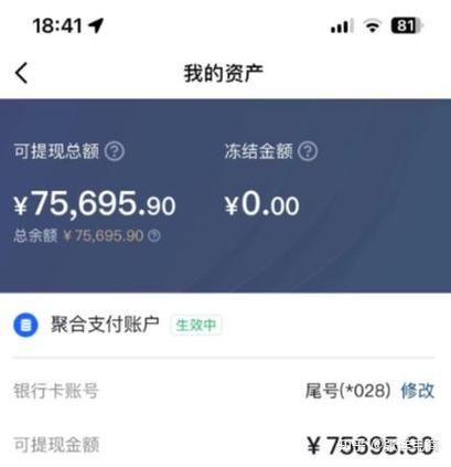 如何把钱转入多多钱包