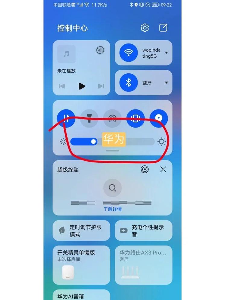 华为p30pro震动强度怎么调