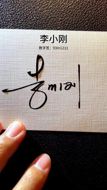 数字签名设计 数字签名设计