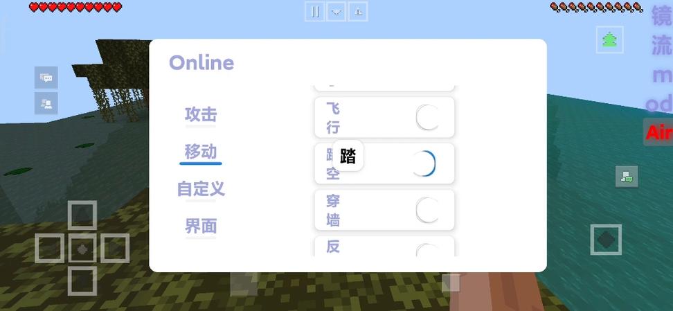 我的世界网易电脑版开挂教程
