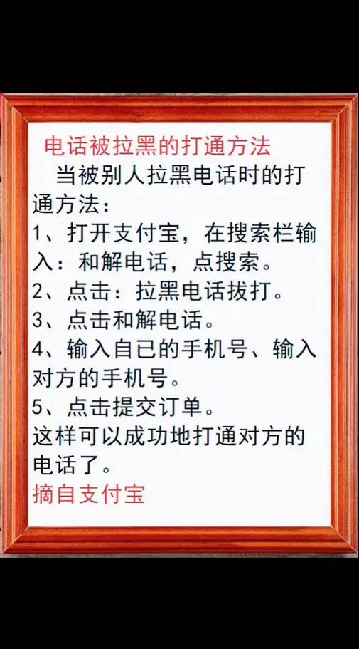 把对方手机号码拉黑对方打电话