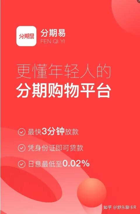 融易分期的机构推荐码是什么