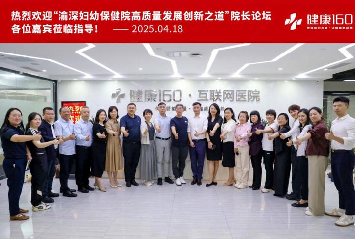 深圳160就医预约官网