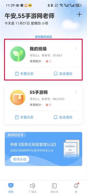 腾讯手游助手优化