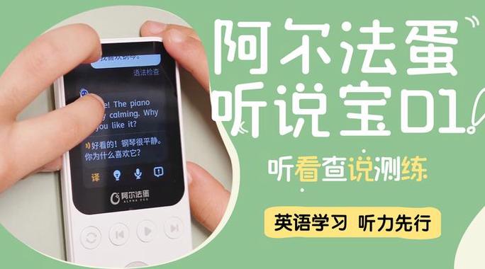 英语宝要收费吗截图3