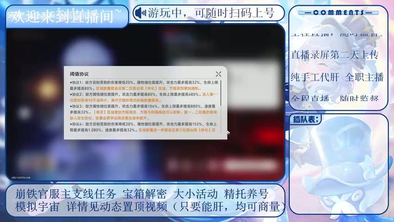 崩坏三什么时候更新3.7