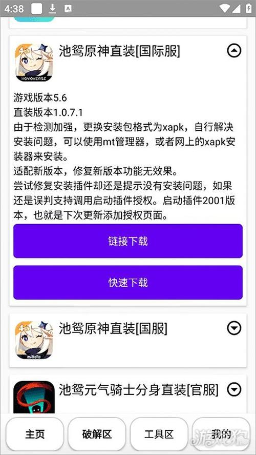 原神黑科技辅助截图3