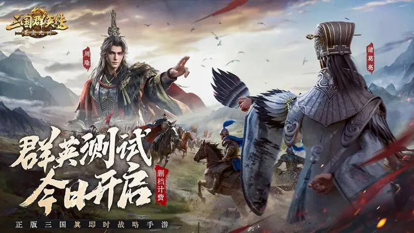 三国群英传手游版