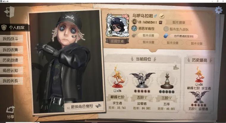第五人格最高几阶
