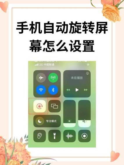 苹果12怎样旋转屏幕