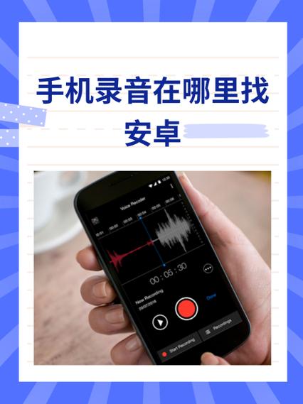 华为手机录音自动播放是什么原因