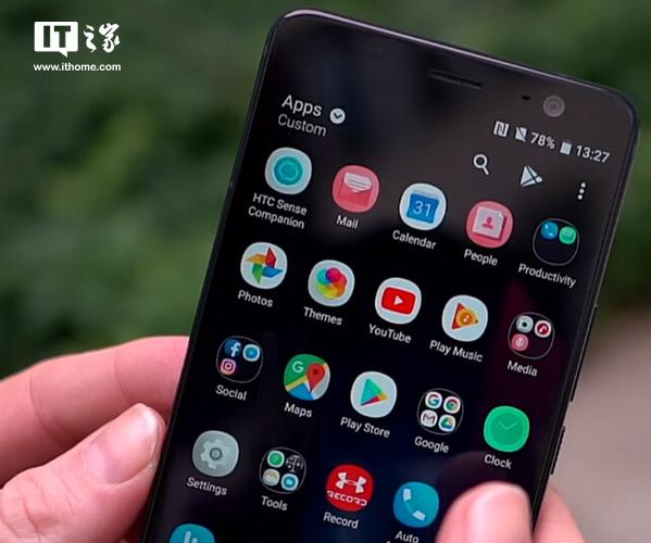 HTC官方APP入口截图1