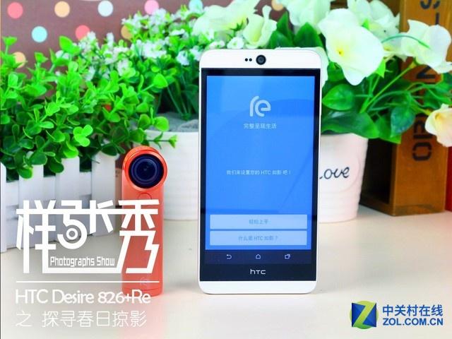 HTC官方APP入口截图2