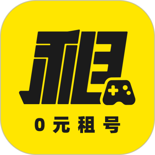5173租号平台 5173租号平台