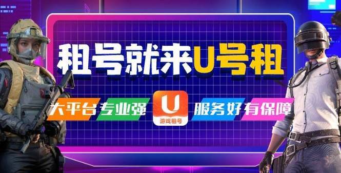 5173租号平台截图3