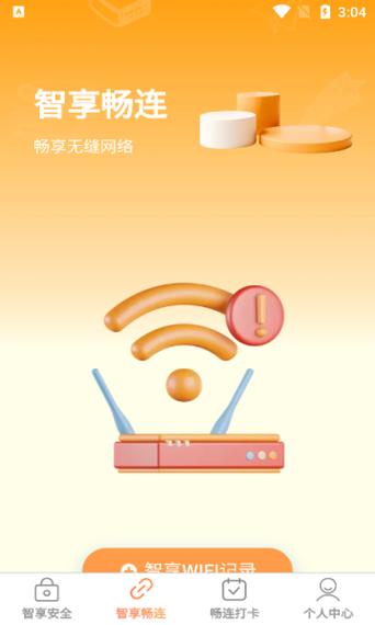 miwifi连接不上小米路由器