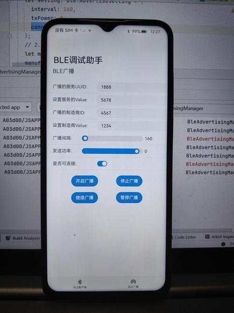 ble调试助手怎么调蓝牙截图2
