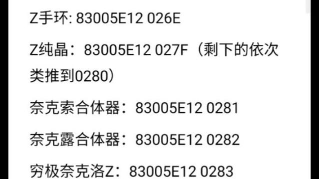 口袋妖怪金作弊码截图2