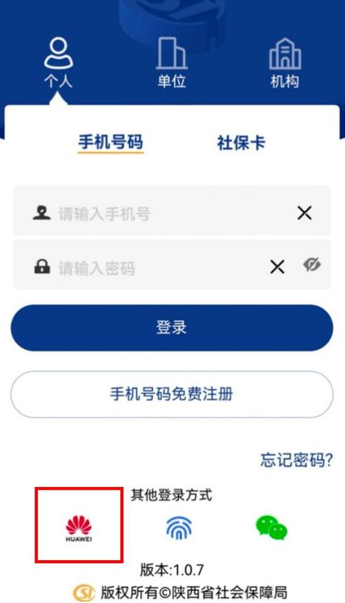 陕西社保局电话人工服务电话