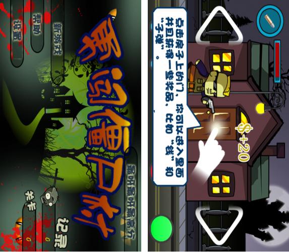 广告僵尸闯关是啥游戏啊
