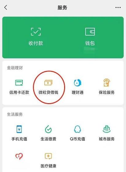 微信最容易通过的贷款 微信最容易通过的贷款