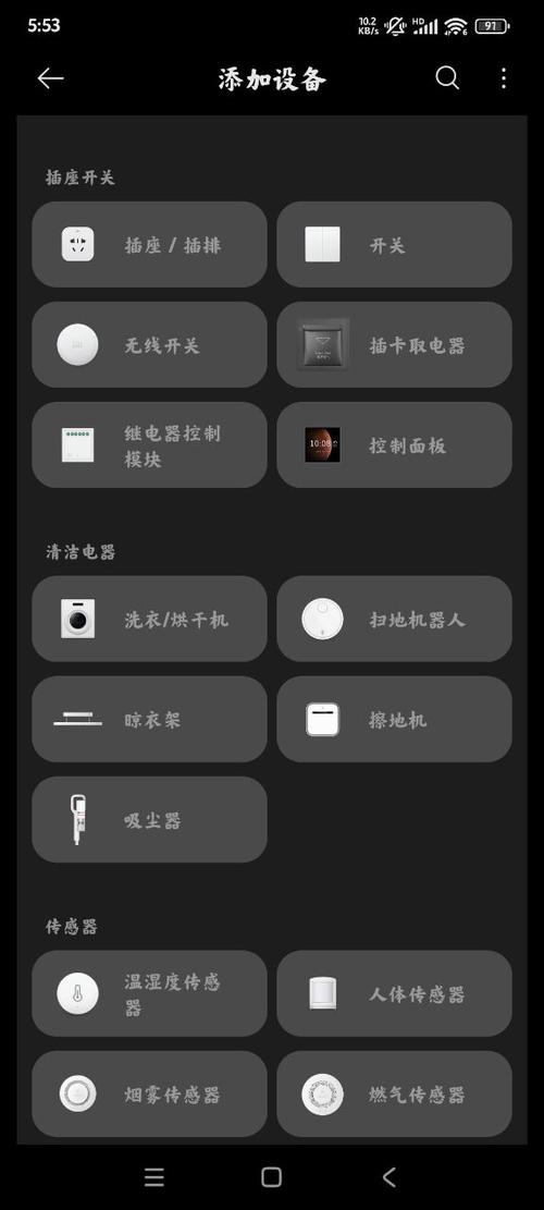下载米家app下载安装截图3