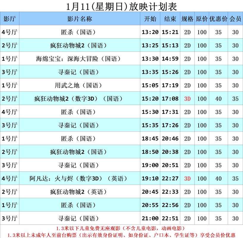彩虹卫视电影台节目表