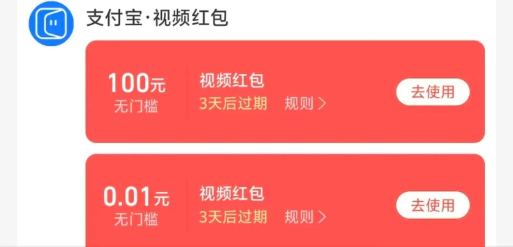 支付宝发视频